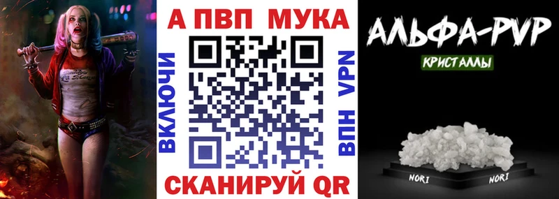 APVP мука Купить где Киселёвск