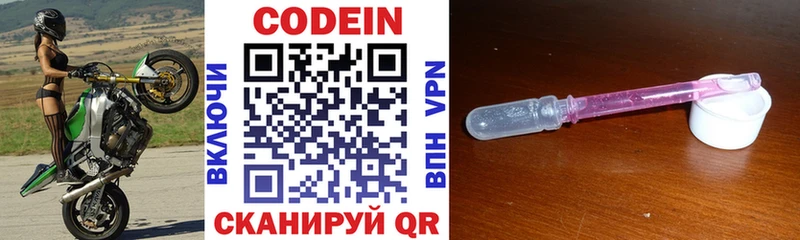 Кодеиновый сироп Lean напиток Lean (лин)  Купить закладки  Киселёвск 
