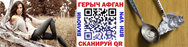 Купить где  Киселёвск  Героин Афган 