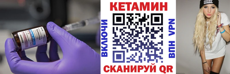 Кетамин VHQ  Купить  Киселёвск 