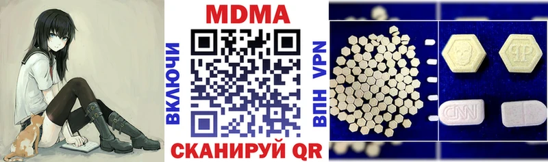 МДМА кристаллы  Купить  Киселёвск 