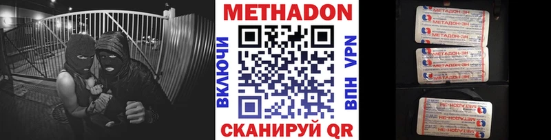 Метадон VHQ  Купить где  Киселёвск 